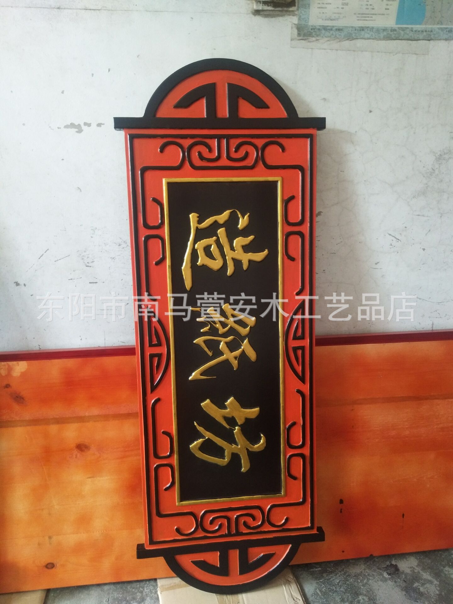 东阳木雕牌匾定制木质字匾仿古对联木头招牌店面开业匾额制作-阿里巴巴