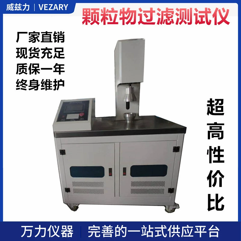 Тестер эффективности фильтрации тестера ткани Мельтблаун тестера фильтра частицы Вайзи Испытание ткани Мельтблаун