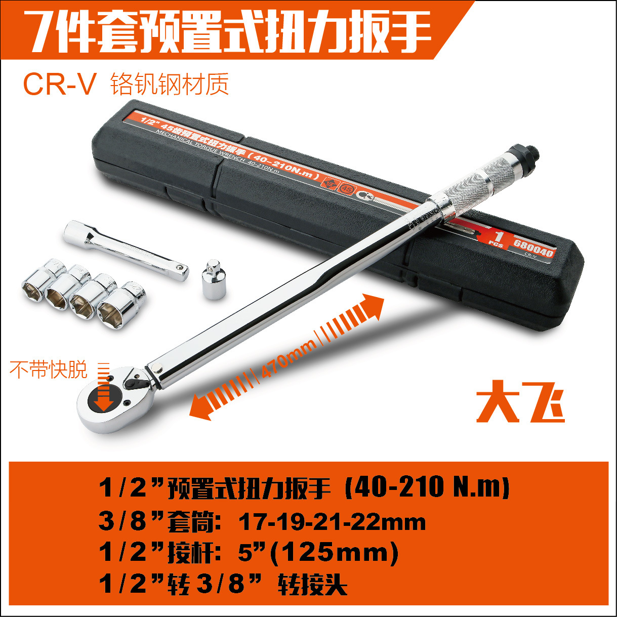 Hoyo1/2 par preestablecido llave de trinquete de par ajustable 45t liberación rápida par preestablecido llave de par