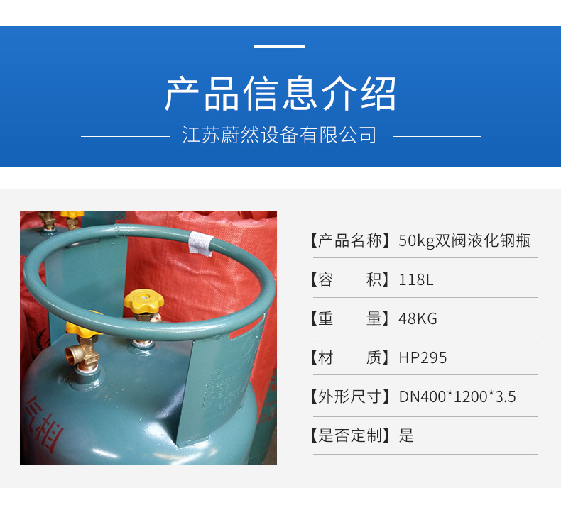 厂家供应 50kg双阀液化石油气钢瓶 118L液化气钢瓶-阿里巴巴