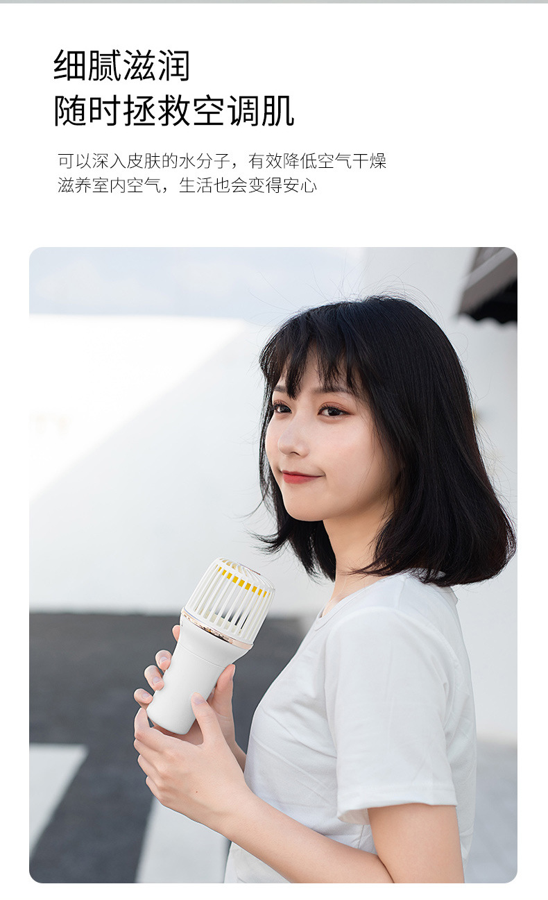 麦克风喷雾风扇-详情3_08.jpg