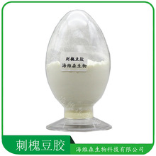 刺槐豆膠 食品應用 角豆膠 增稠劑 乳化劑 穩定劑 量大從優