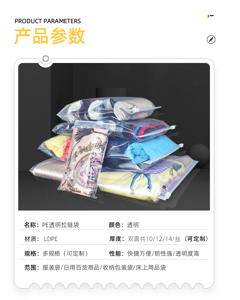 pe透明拉链袋_02