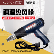 鹏龙牌工业级薄膜热缩1600/1800W调温热风烤枪吹风机塑封热风筒