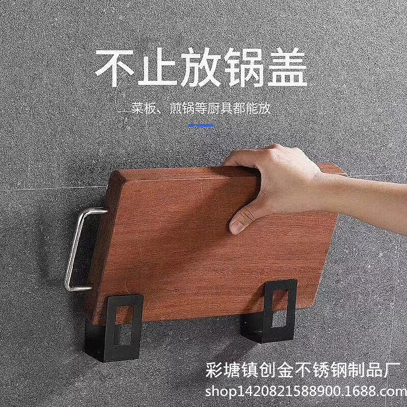 Kitchen Tool Pot Lid Rack Wall-mounted Punch-free Storage Rack Pot Lid Rack Chopping Board Chopping Board Chopping Board Storage Rack