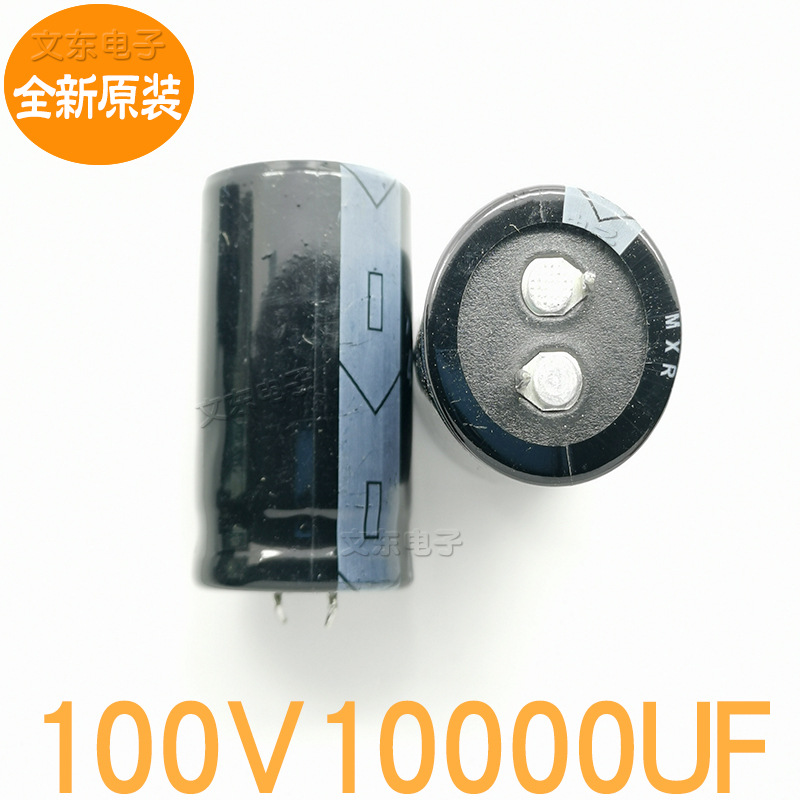 全新原装 100V10000UF 硬脚牛角铝电解电容器标准 10000UF100V