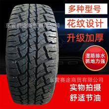 加厚越野轮胎LT265/65R17 10PR 猎豹CS6江铃驭胜S普拉多2656517