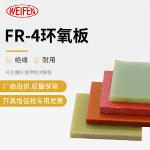 FR-4�h���� ˮ�Gɫ���w�� �͸ߜز����w�S��ӹ����� �^����