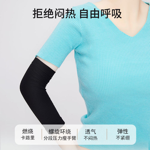 Slimming Arm Sleeve, Pressure Slimming Arm Sleeve, Arm Binder Slimming Arm, Slim Small Arm Sleeve Shaping Slim Arm Tightening Arm