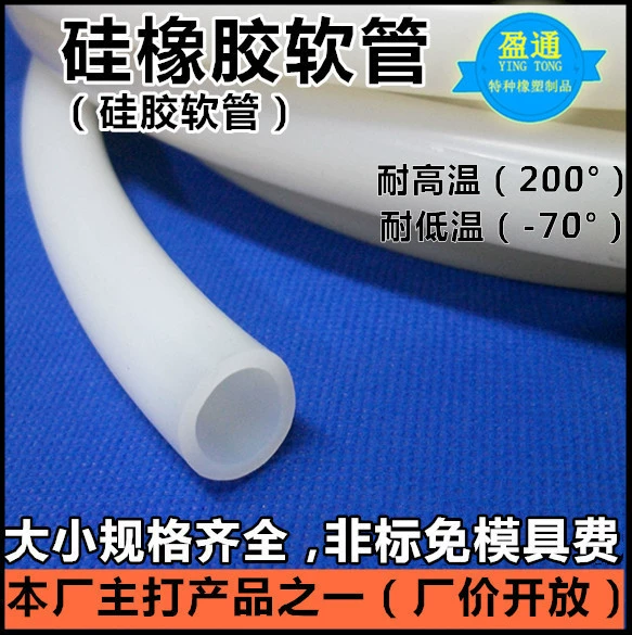 Изготовитель подгонял силиконовую трубку внутренний диаметр 54 мм внешний диаметр 60 мм Молочно-белая трубка из силиконовой резины внутренний силиконовый шланг