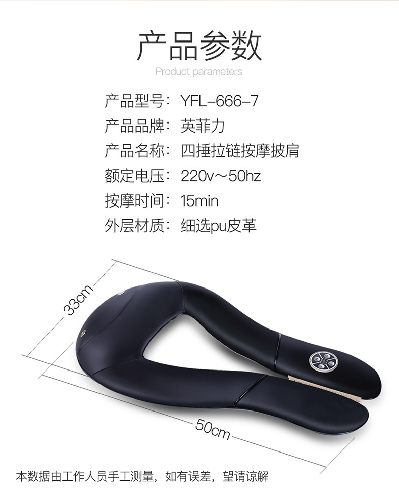 捶打按摩披肩-1_21