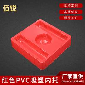 源头厂家红色PVC吸塑内托化妆品五金玩具产品吸塑内衬包装盒收纳