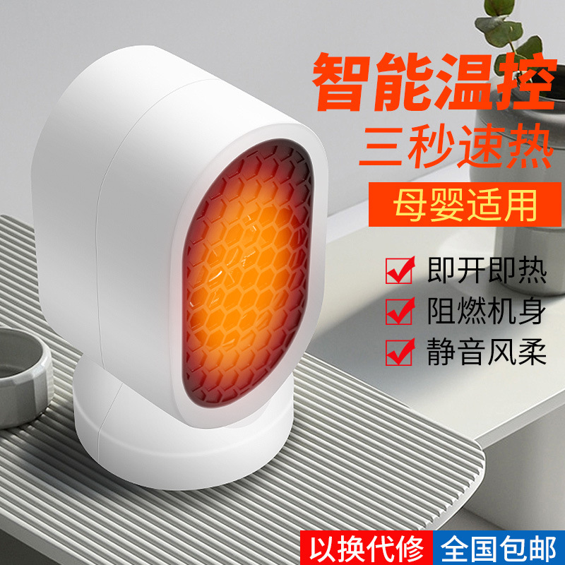 廠家直供迷妳取暖器家用辦公桌面暖風機 熱風機迷妳電暖器小太陽