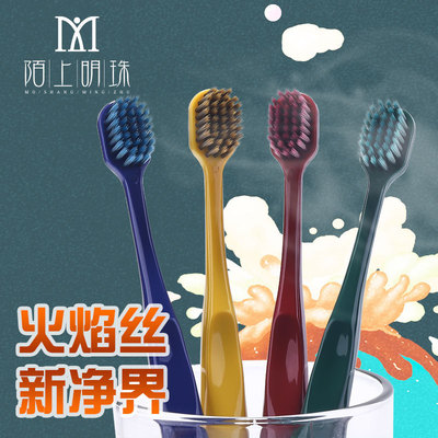 Mo Pearl Flame Soft fur toothbrush men and women Couple sets family Modular assembly 0.15mm Slim fur