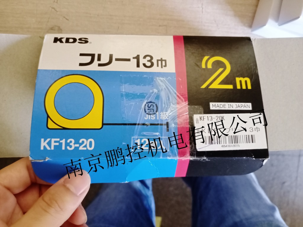 日本KDS钢卷尺KF13-20