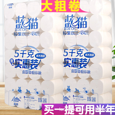蓝猫卫生纸9.6斤无芯卷纸大卷装厂家直销厕纸家庭实惠装原生木浆