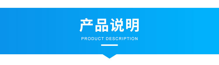 B-产品说明_01.jpg