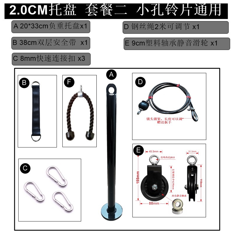 2.0粗托盘塑料轮套餐二