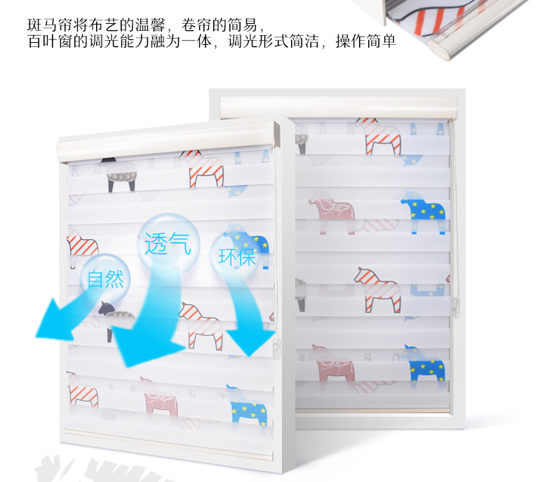 斑马帘详情_03.jpg
