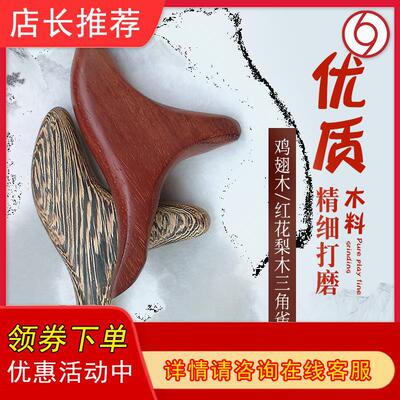 雞翅木三角雀腳低腿部穴位按摩器點穴棒實木質足部足底足療按摩棒