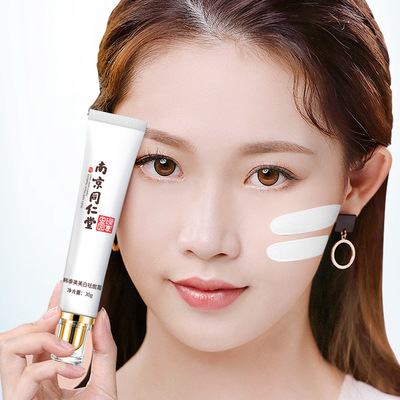 抖音爆款南京同仁堂祛斑霜正品 美白去斑淡斑淡化色斑黄褐斑雀斑|ms