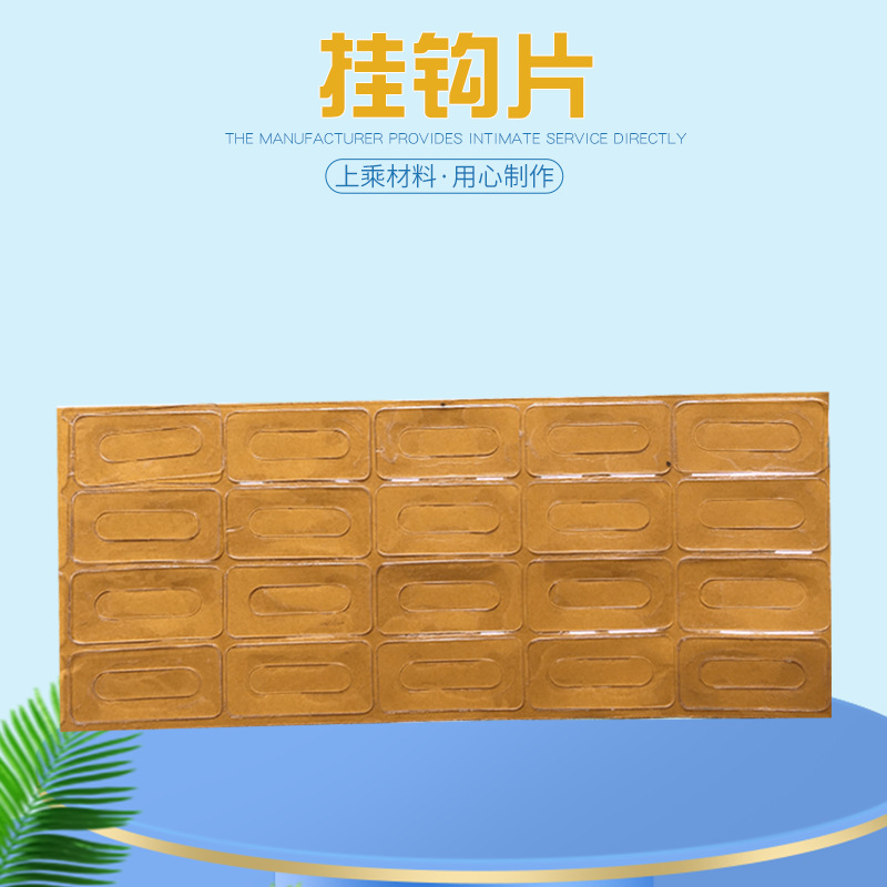 挂钩片批发 置物架卡扣贴片定制 自粘挂钩跳跳卡瓶颈挂片厂家直供