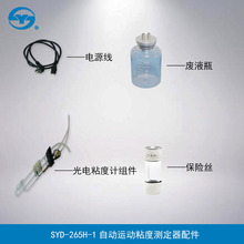 �Ϻ����� SYD-265H-1 �Ԅ��\��ճ��ԇ��� ���