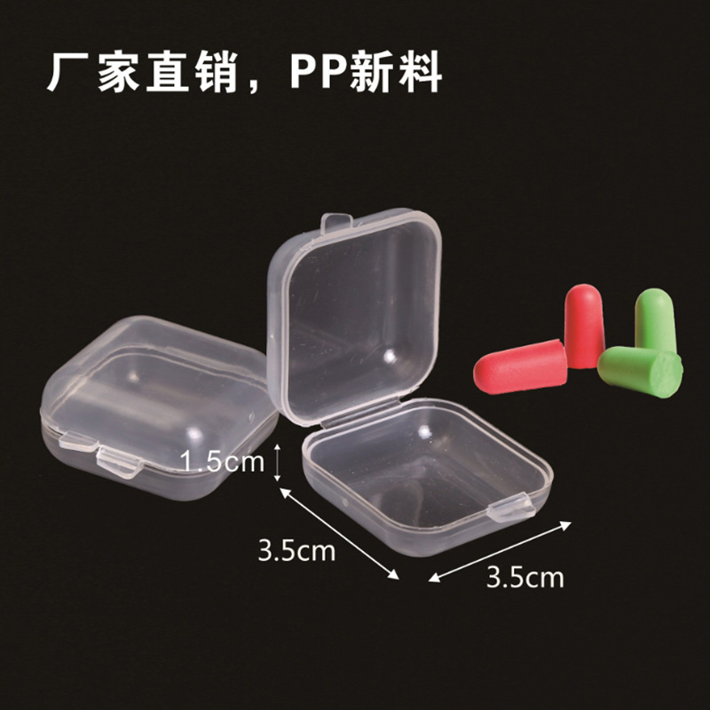 厂家透明塑料小方盒耳塞盒防噪音PP小方盒迷你小盒连盖小胶盒收纳