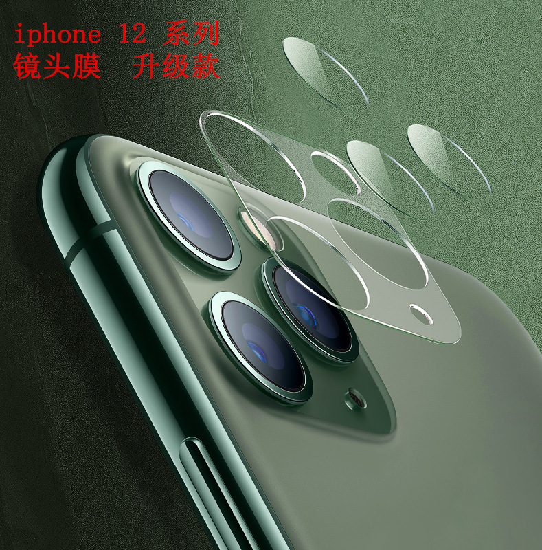 适用于Iphone11proMax钢化镜头膜苹果12摄像头圈iphone12保护贴|ru