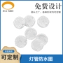 环保防尘耐高温圆形防水圈