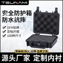 苏纳米171305小型塑料安全防护箱 硬盘SD卡盒防水手表箱内衬接受