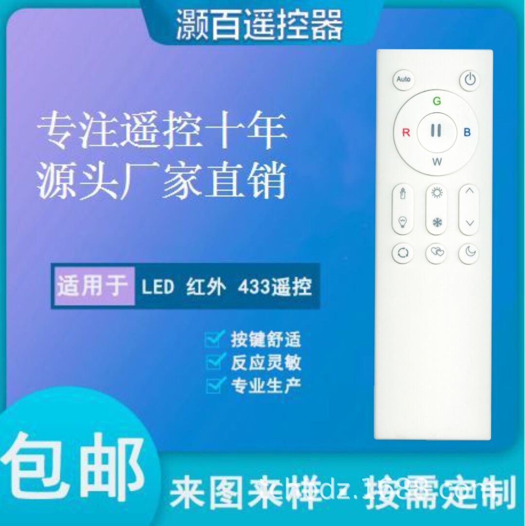 Led Fan Light Remote Control Dimming Voice Infrared 2.4g 433 Remote Control Wholesale Remote Control Audio and Video