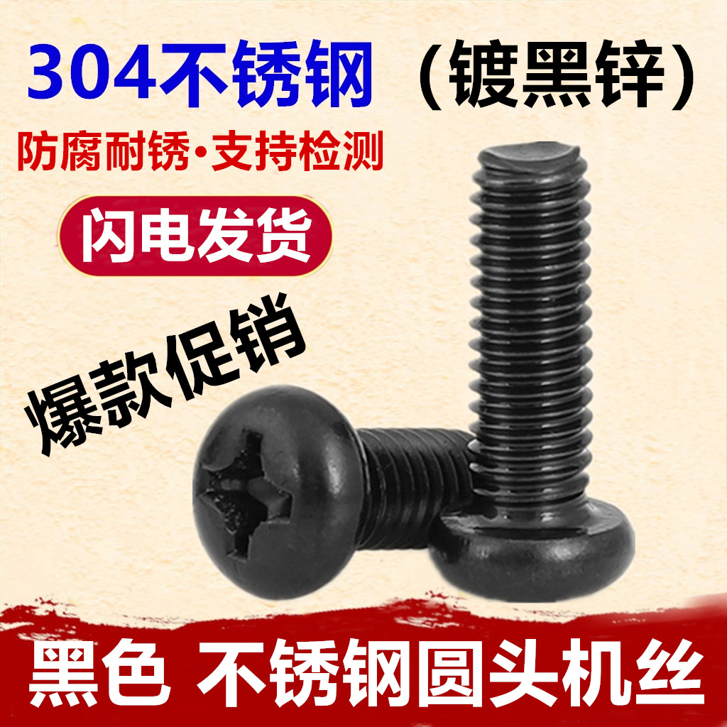 黑色818