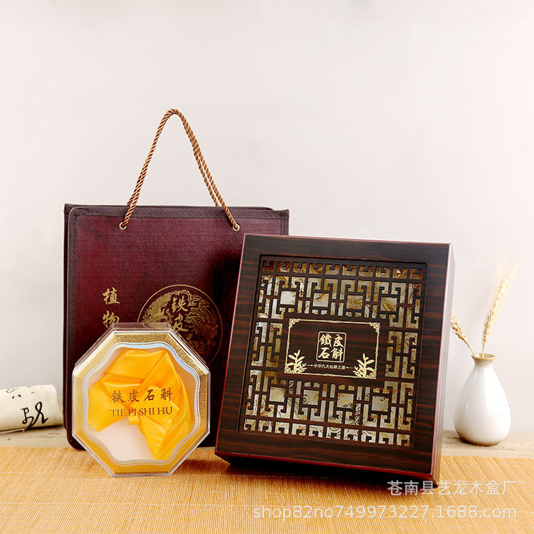 新款铁皮枫斗石斛包装盒铁皮石斛礼盒空礼盒礼品盒 现货厂家直销