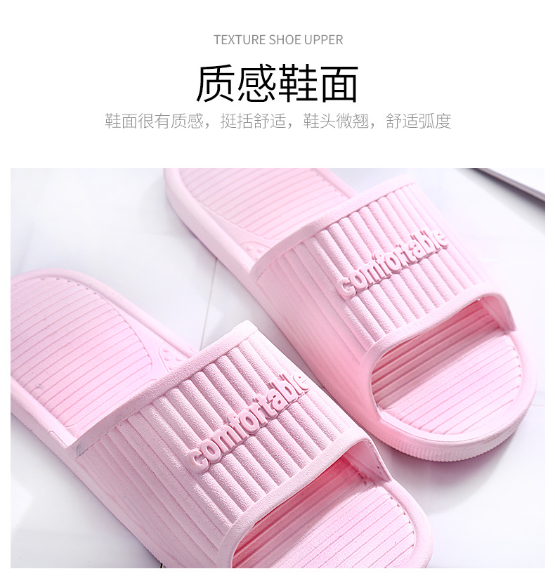 03PY条纹家居拖鞋5色（详情）_14