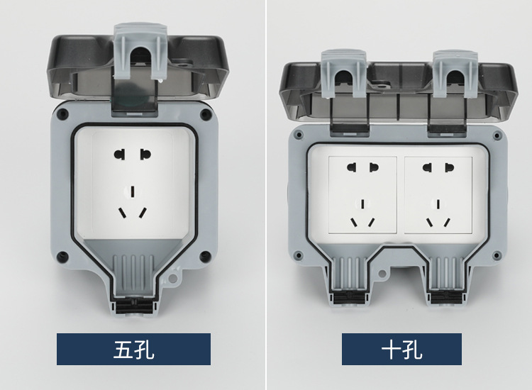 防水插座