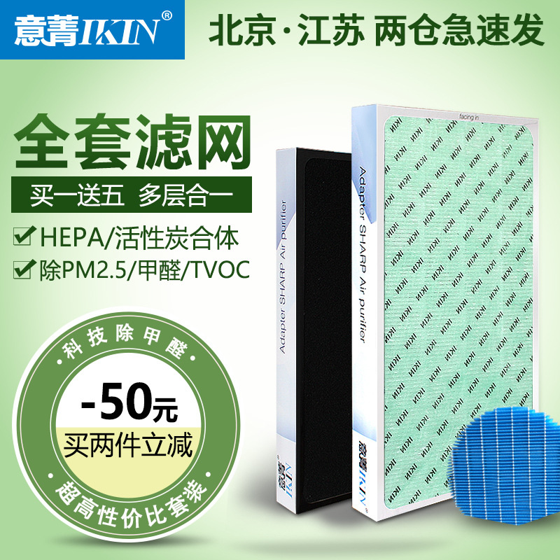 适配夏普空气净化器KI-EX55 FX55 GX55复合过滤网集尘除甲醛滤芯