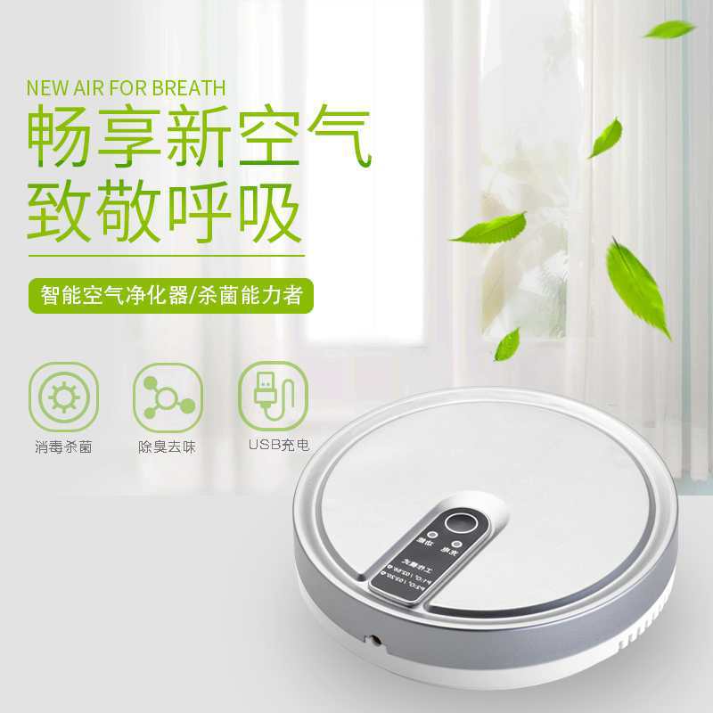 空气净化器臭氧消毒机除味家用卧室厨房除油烟杀菌除甲醛PM2.5|ms