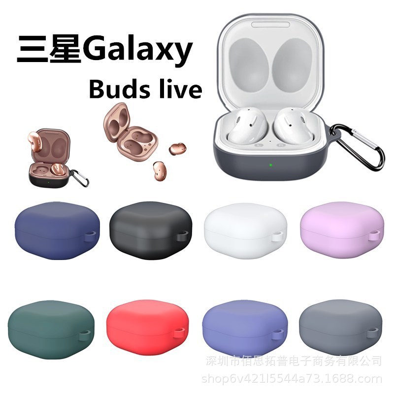新款适用三星Galaxy buds live耳机套蓝牙硅胶带扣防摔保护套现货