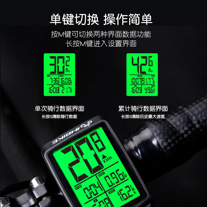 INBIKE新款英文里程测速表 山地自行车码表 骑行无线里程码表