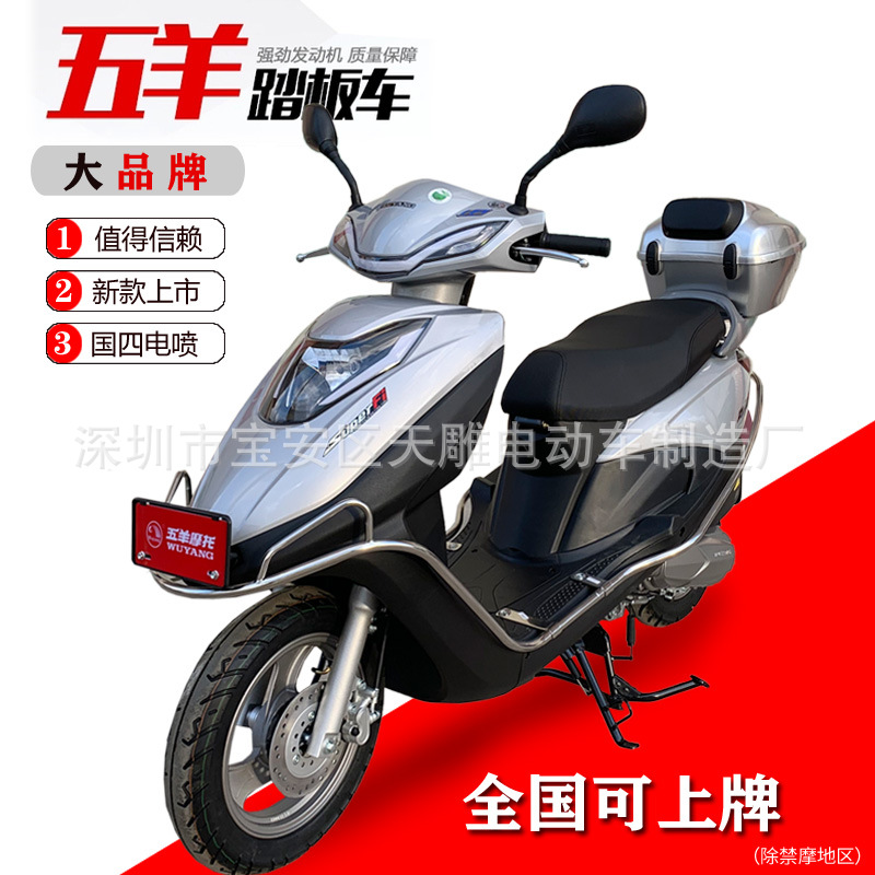 Nuevo auténtico Wuyang marca DIO scooter de ropa de mujer moto 125C puede ser un vehículo completo de combustible adecuado para áreas montañosas