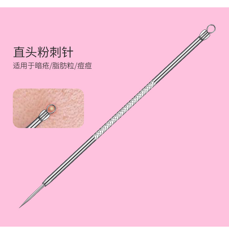 粉刺针9件套_11.jpg