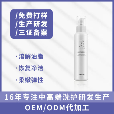 Dissolve Grease Dirt Addition Hair elastic Hyaluronic acid Manufactor OEM Processing OEM