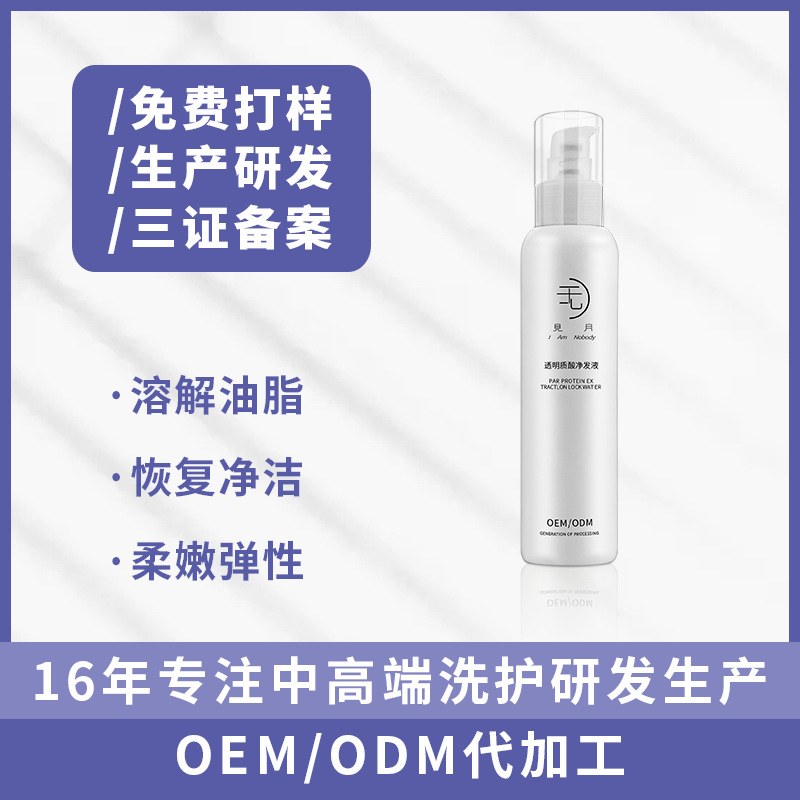 Dissolve Grease Dirt Addition Hair elastic Hyaluronic acid Manufactor OEM Processing OEM