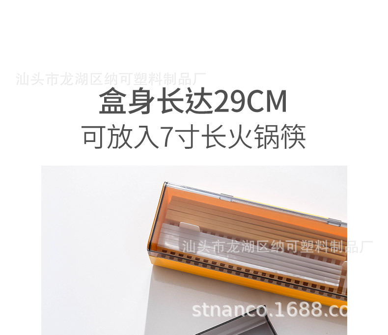 筷子盒_05.jpg