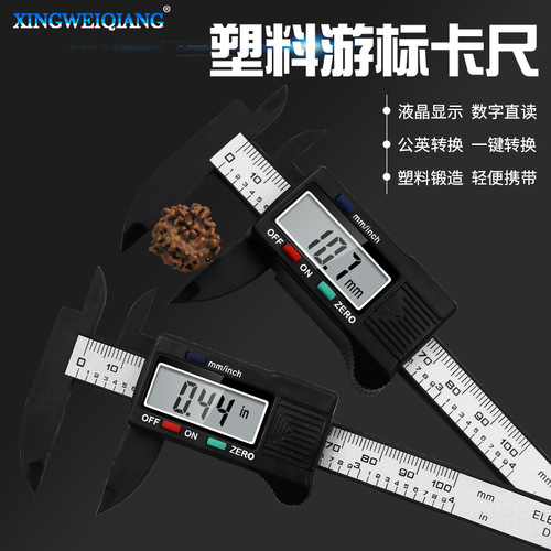 Electronic digital display vernier caliper 0-100 up 1 down 2 buttons plastic digital measuring tool inner and outer diameter measuring tool