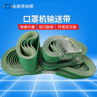 厂家直销口罩机片基带口罩生产线设备输送带3030PVC流水线输送带|ms