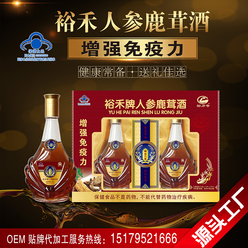 source Manufactor ginseng Velvet wine Four special wine Tonic health preservation Strengthen Constitution Health Wine gift Health products