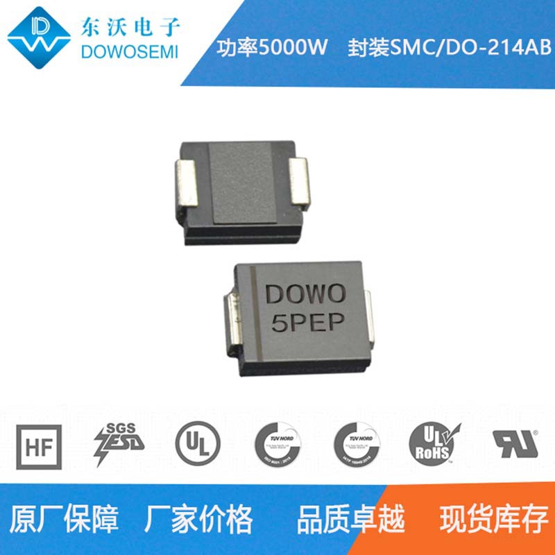 贴片TVS管 5.0SMDJ17A/5.0SMDJ17CA 厂家东沃 现货直供 原厂价格