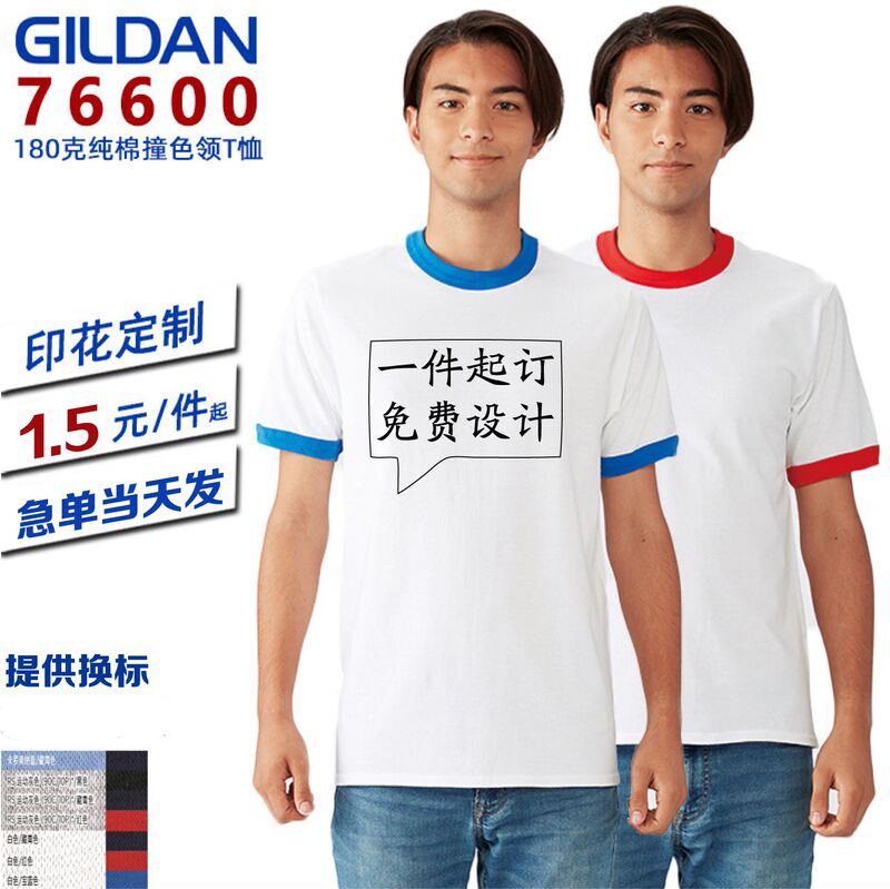 GILDAN GILDAN 76600 Men's Pure Cotton Crewneck Short-sleeved T-shirt Loose Sports Contrast Color T-shirt Base Shirt Printing
